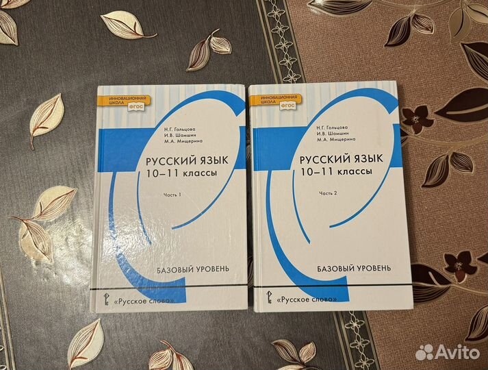 Книги по русскому языку