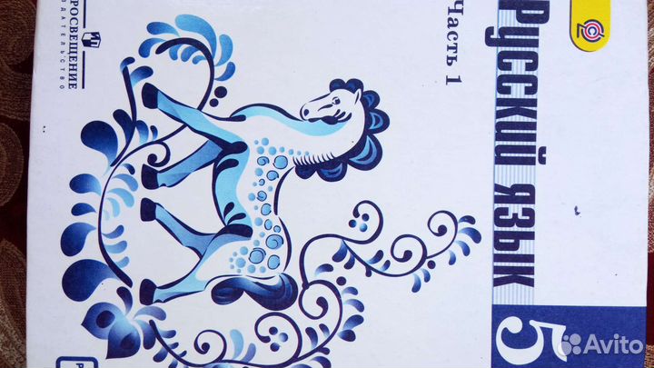 Учебники русского языка