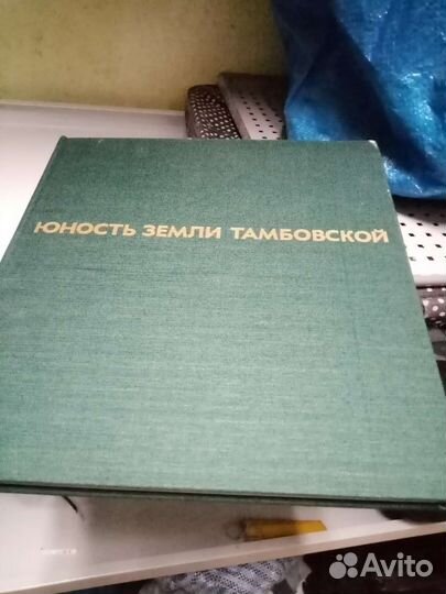 Книга СССР