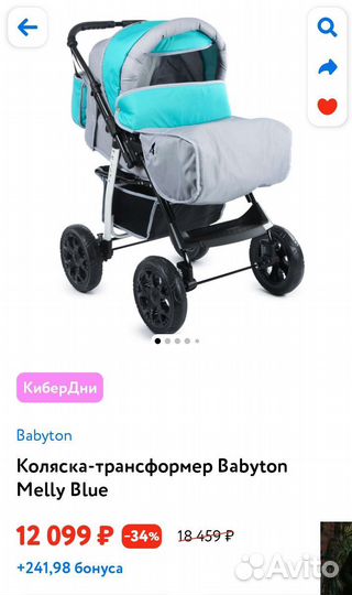 Коляска трансформер 2 в 1