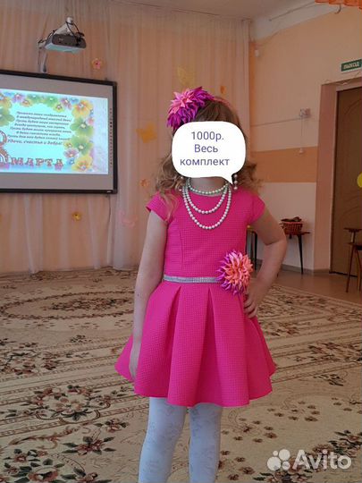 Платье