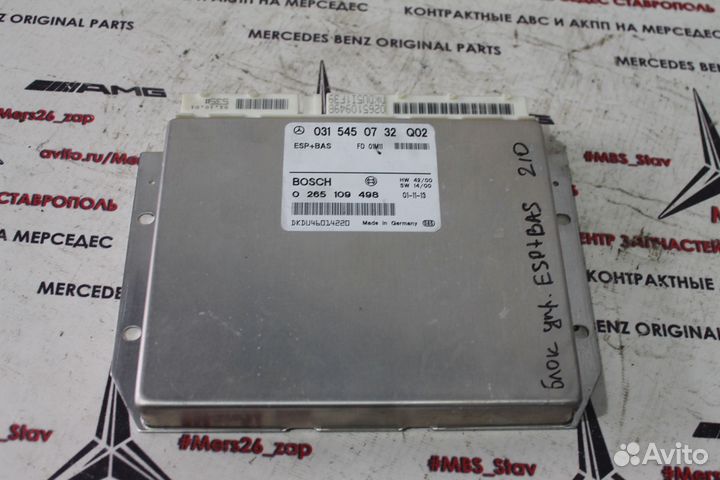 Ч Блок управления ESP мерседес w210
