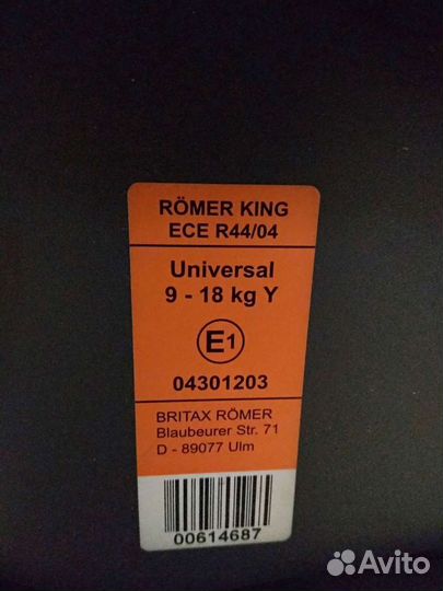 Автокресло Britax Romer King Plus