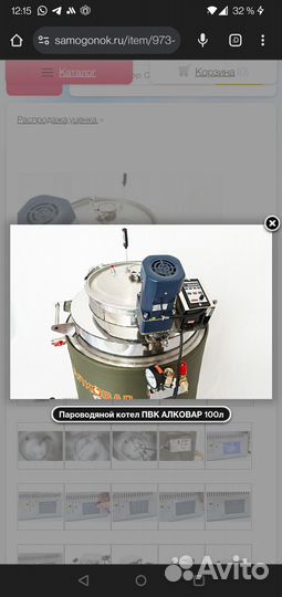 Пароводяной котел пвк 100л