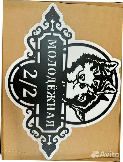 Табличка на дом с адресом