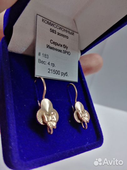 Золотые серьги (Бантики) 583 пробы СССР