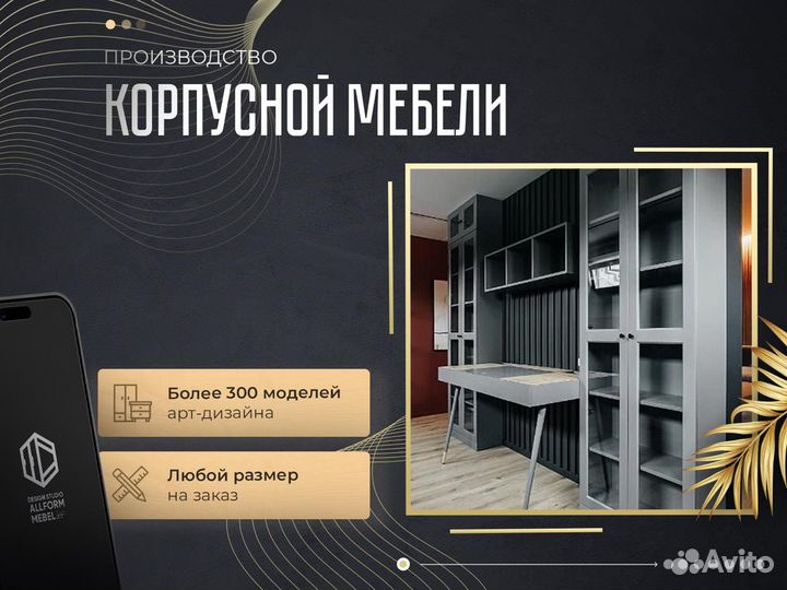 Тумба под телевизор