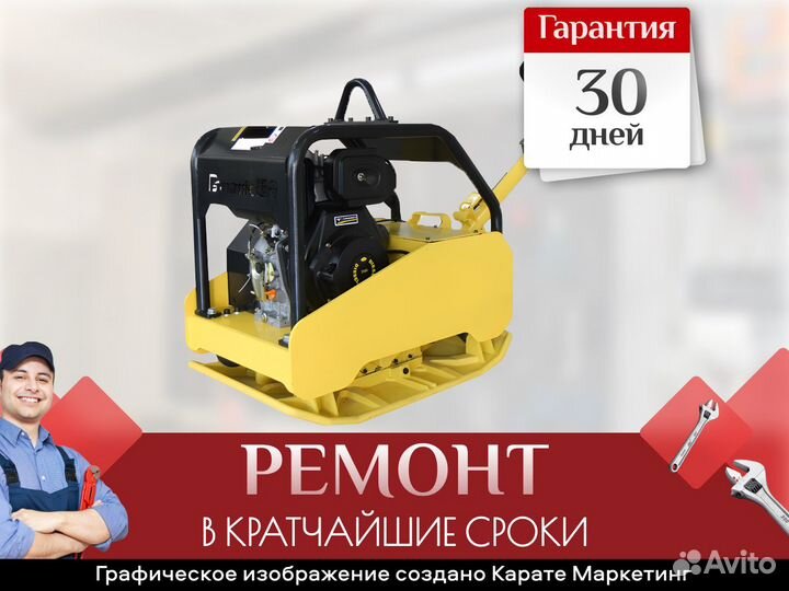 Ремонт виброплиты