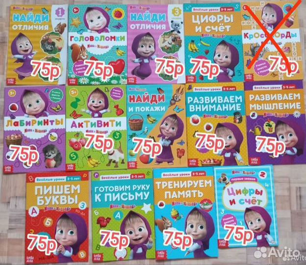 Обучающие книжки для малышей