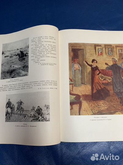 Книга Л.Н.Толстой в портретах, иллюстрациях, докум