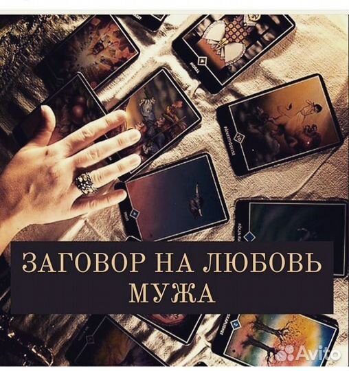 Магия приворот обучение