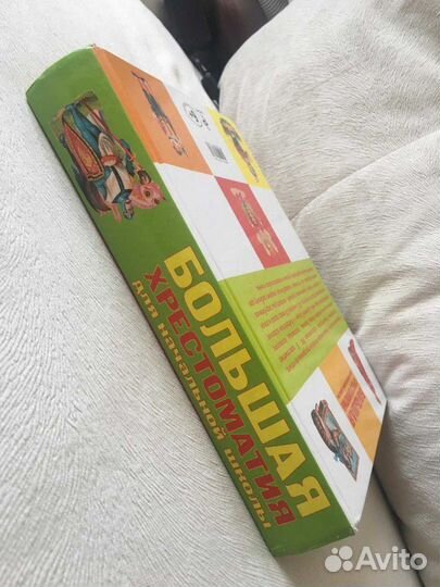 Новая хрестоматия для школы