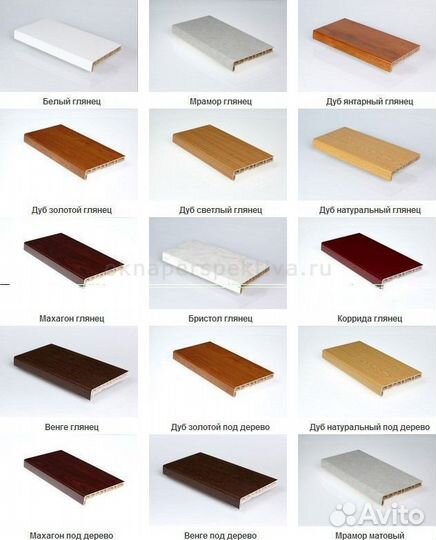 Подоконники пвх «Кристаллит»