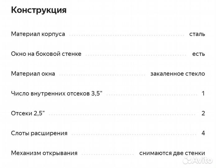Игровой корпус для пк с подсветкой