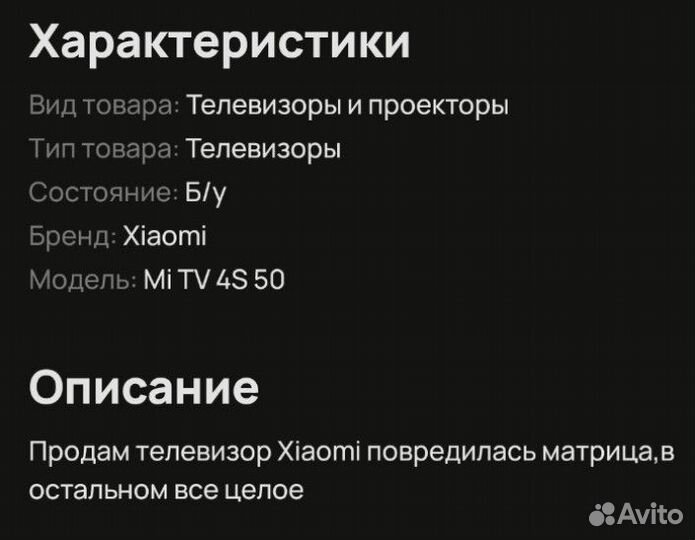 Телевизор xiaomi