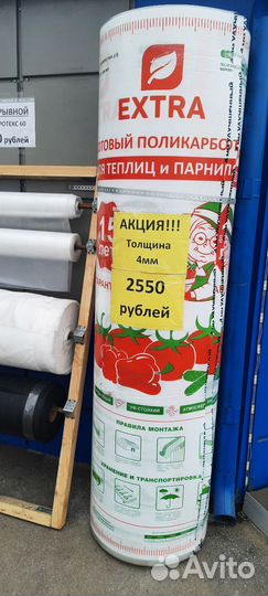 Сотовый поликарбонат 4мм