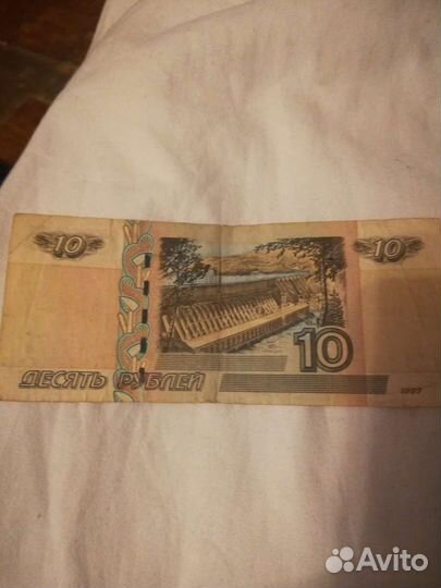 Продаю 10 рублевую купюру 1997 года