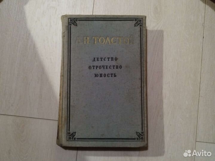 Книга Л.Н.Толстой 1955