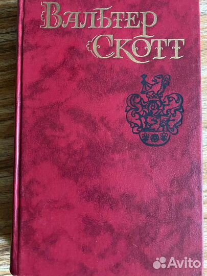 В.Скотт Собрание сочинений в 8 томах