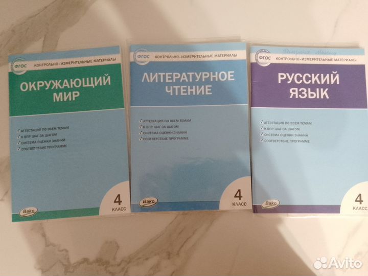 Рабочие тетради