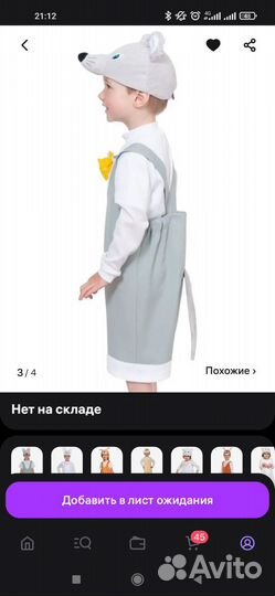 Новогодний костюм мышонок