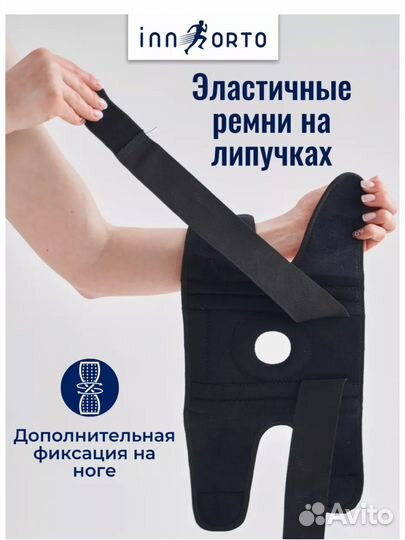 Ортез на коленный сустав innorto, размер М