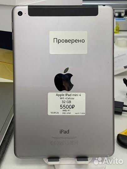 Планшет iPad mini 4 32 GB Wifi+Cellular