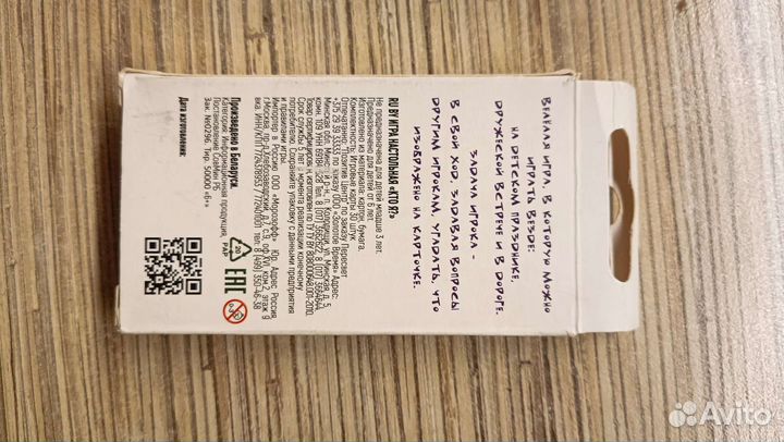 Настольная игра 