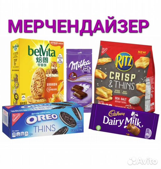 Мерчендайзер Астрахань (без опыта)