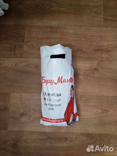 Пакет вещей для беременной