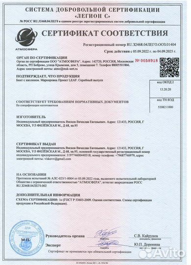 Бинт гемостатический leaf-K