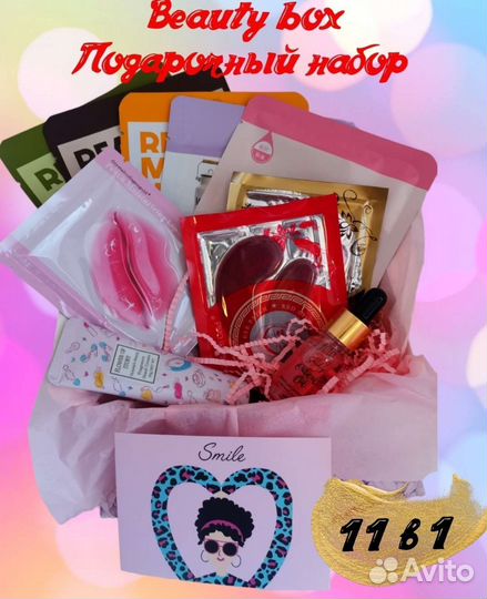 Бьюти бокс, Подарочный набор косметики для девушки