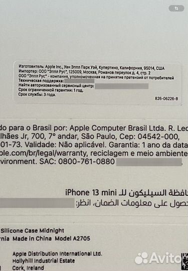 Чехол Apple на iPhone 13 mini. Оригинал