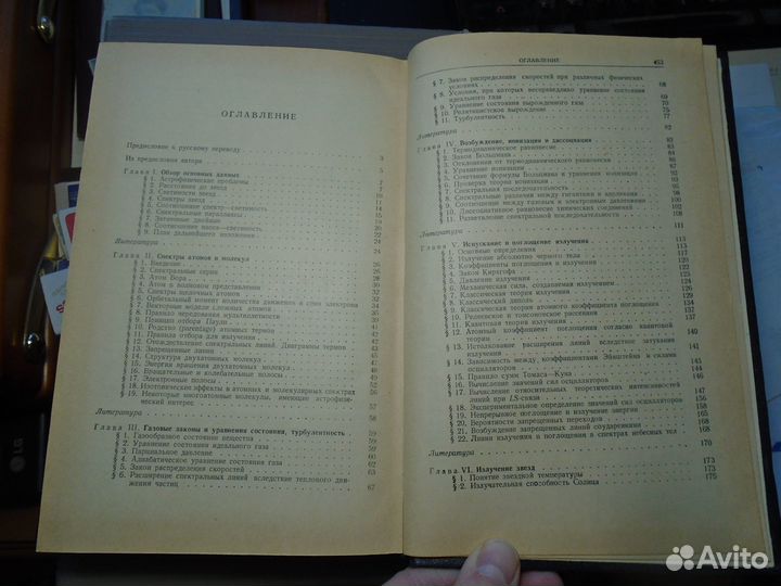 Аллер Астрофизика 1. Атмосферы Солнца и звезд 1955