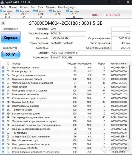 10tb Внешний HDD Seagate expansion desktop drive