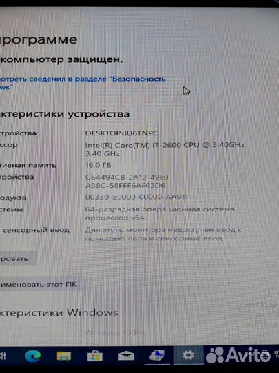 Системный блок i7 2600