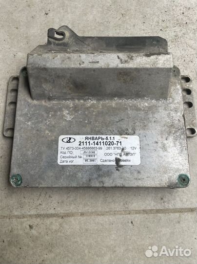 Эбу январь 5.1.1 2111 1411020 71