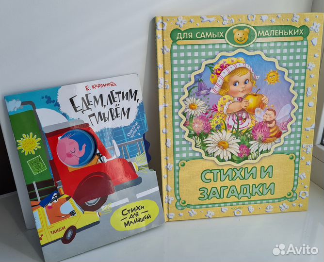 Детские книги за 2шт
