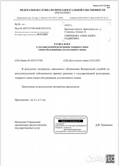 Ищу партнера в бизнес доход 200+т.р