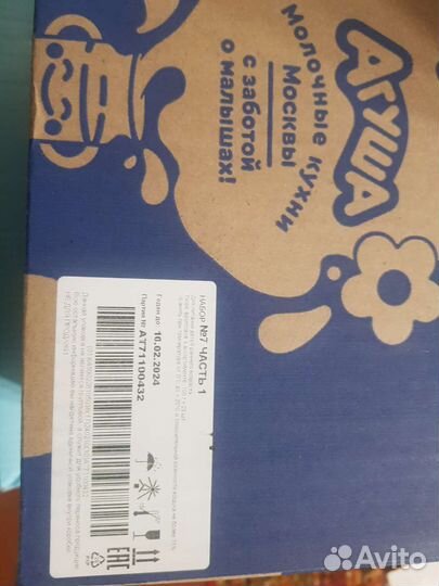 Детское фруктовое пюре агуша