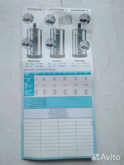 Декальцинатор