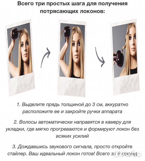 Плойка для волос