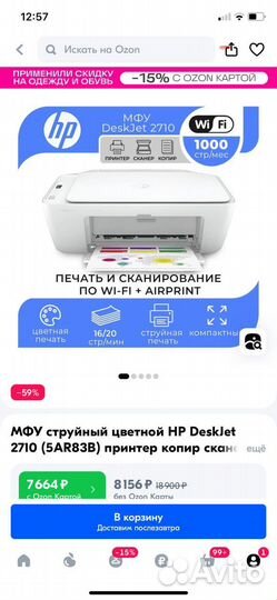 Цветной струйный принтер нр