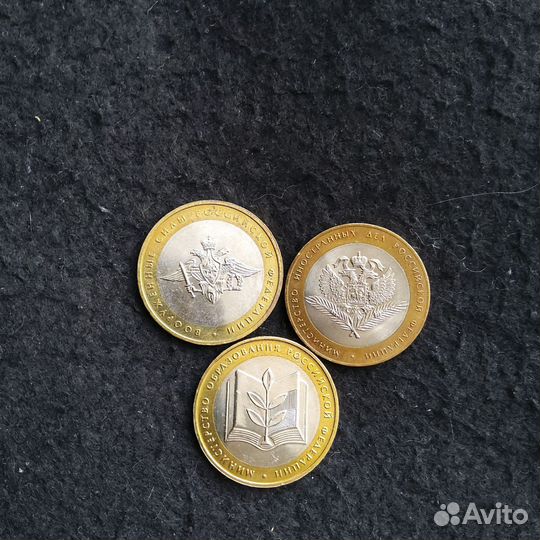 Министерства биметалл лот из 3 монет
