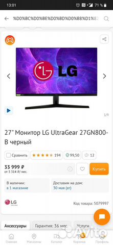 Игровой монитор 144 гц 2к купить в Благовещенске | Электроника | Авито