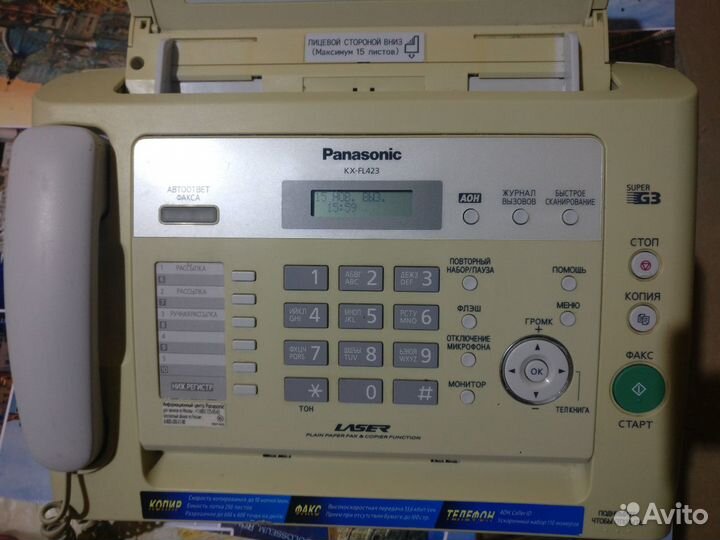 Факс- телефон