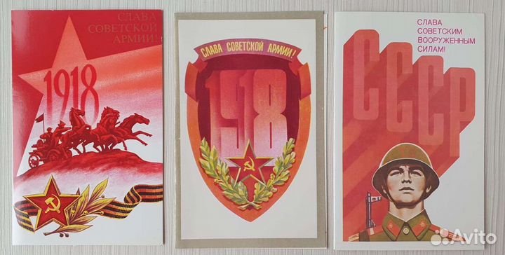 Открытки СССР 23 февраля