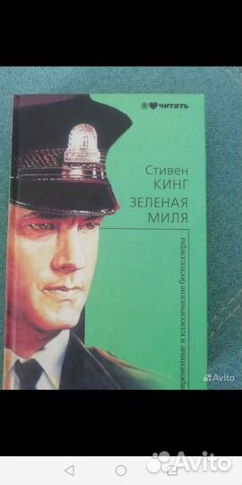 Стивен кинг