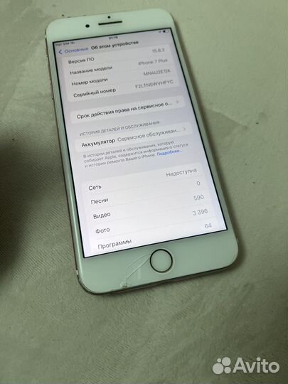 iPhone 7 Plus, 128 ГБ