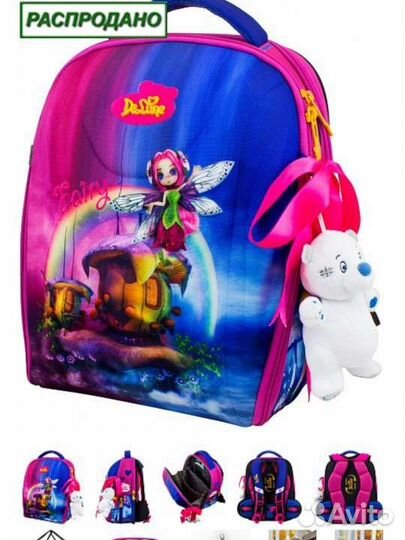 Рюкзак школьный delune